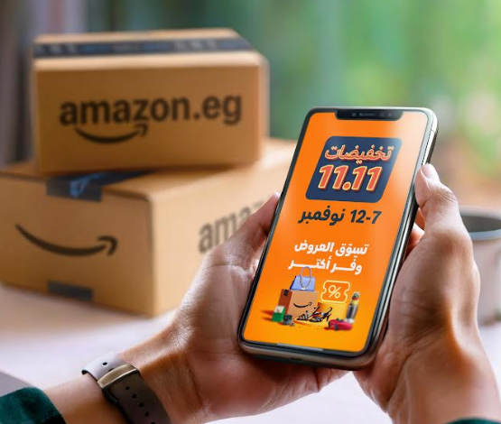 أمازون مصر تعلن عن تخفيضات كبرى خلال موسم 11.11