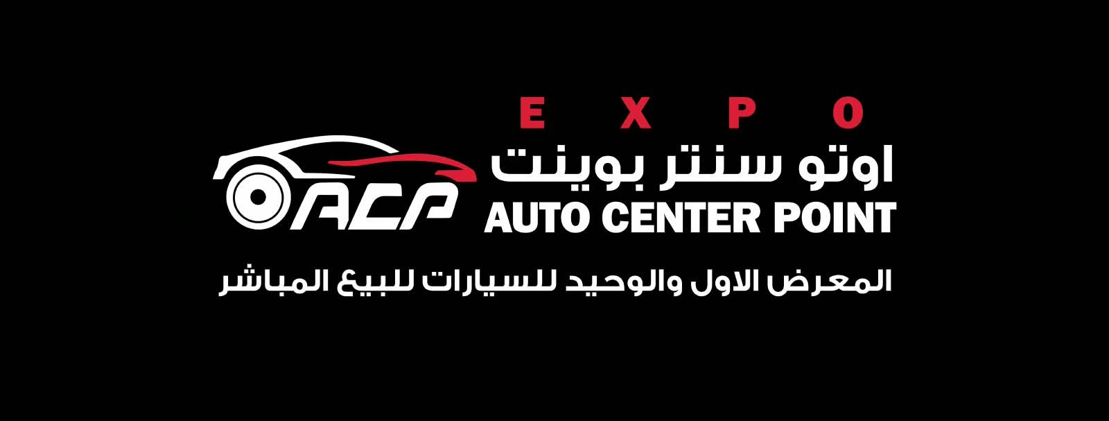 Auto Center Point Expo